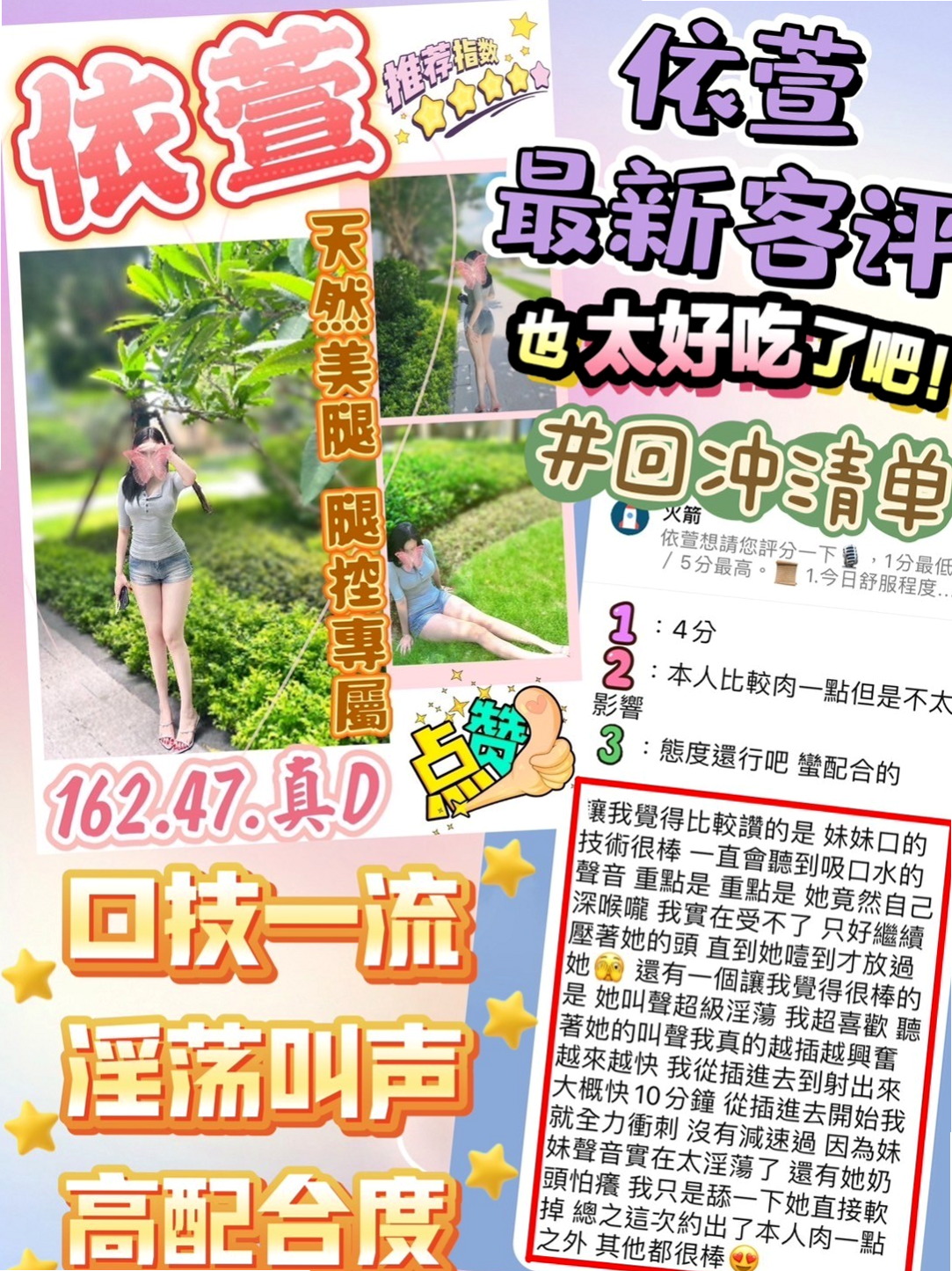 蘆竹叫小姐推薦 - 雪蓮(女星化妝師 / 169cm / 47kg / C罩杯 / 24歲)會叫會搖配合度超級敢玩 性欲強